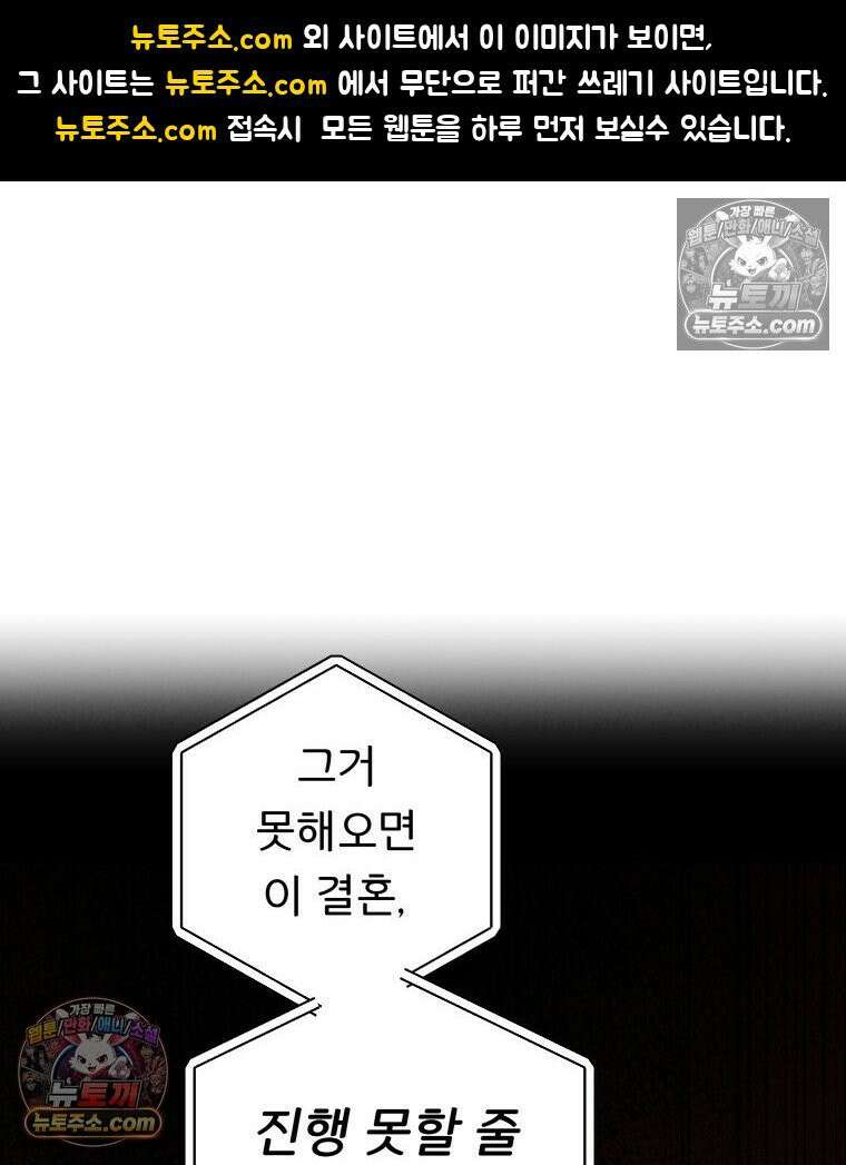 남의 남자 [19세 완전판] 12화 예단 1