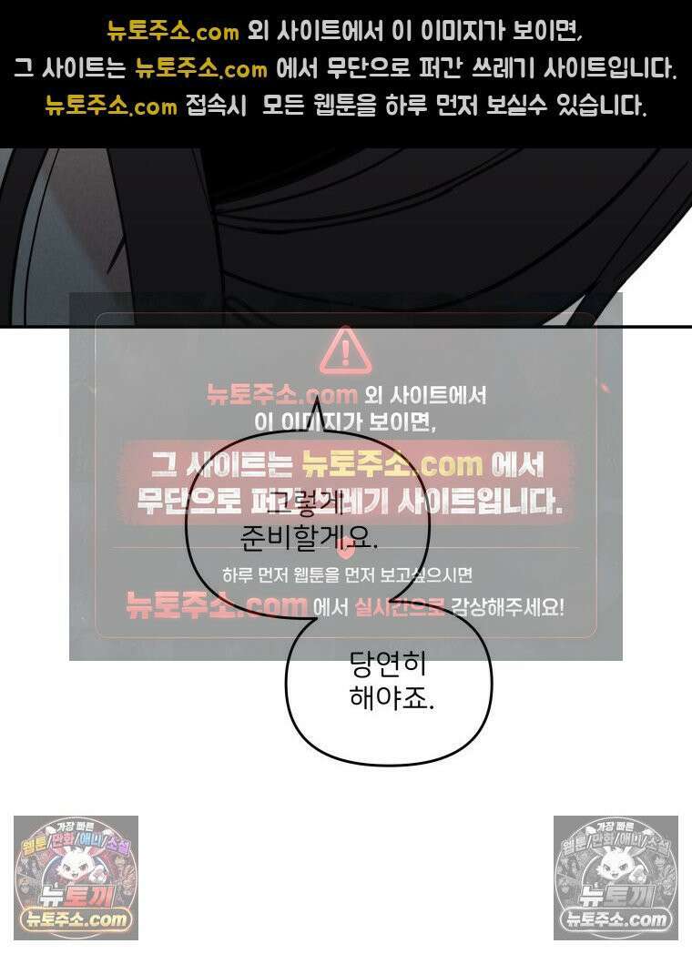 남의 남자 [19세 완전판] 12화 예단 7