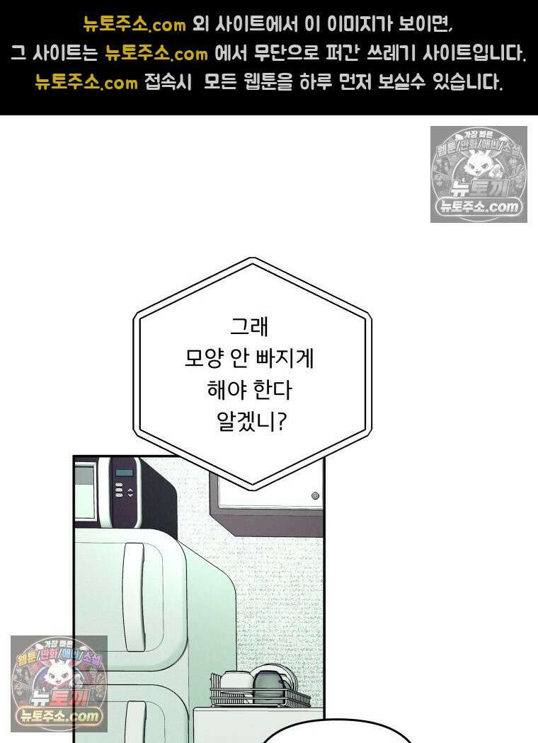 남의 남자 [19세 완전판] 12화 예단 8