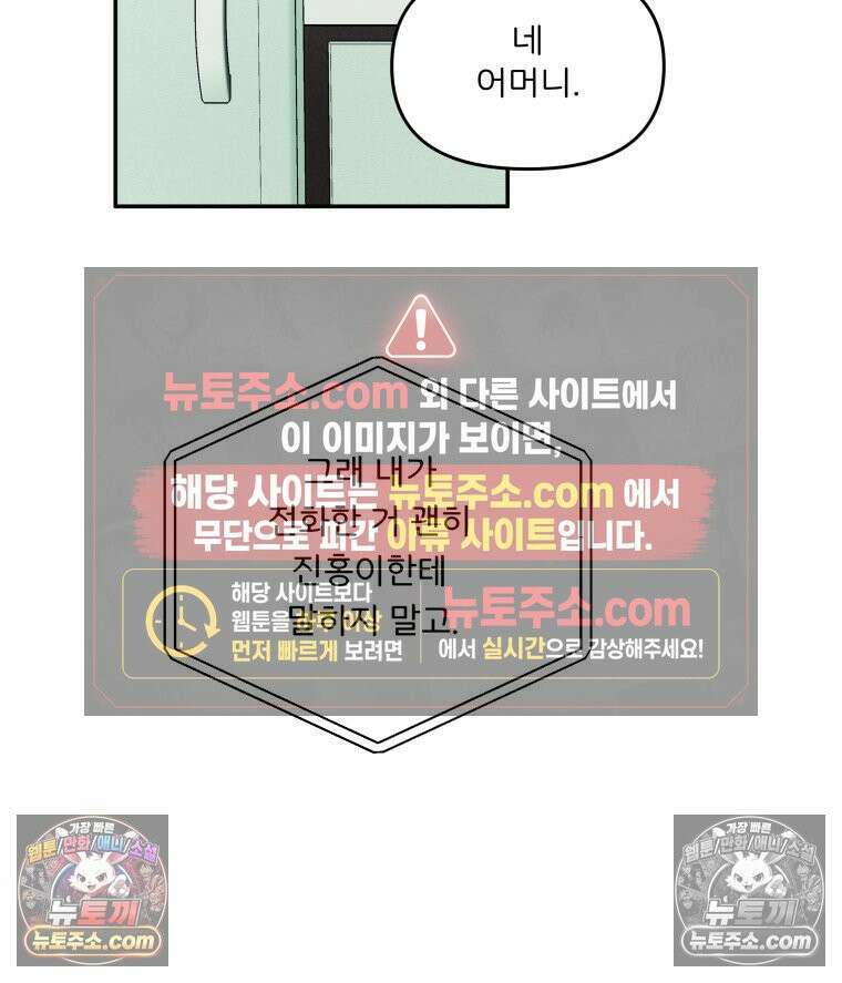 남의 남자 [19세 완전판] 12화 예단 9