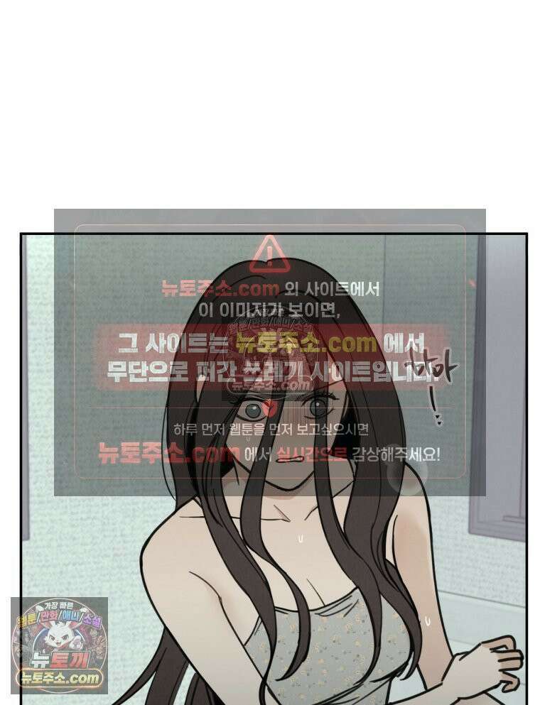 남의 남자 [19세 완전판] 12화 예단 18