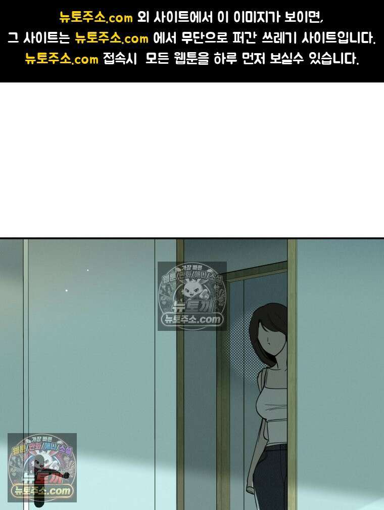 남의 남자 [19세 완전판] 22화 그러니까 괜찮지? 1