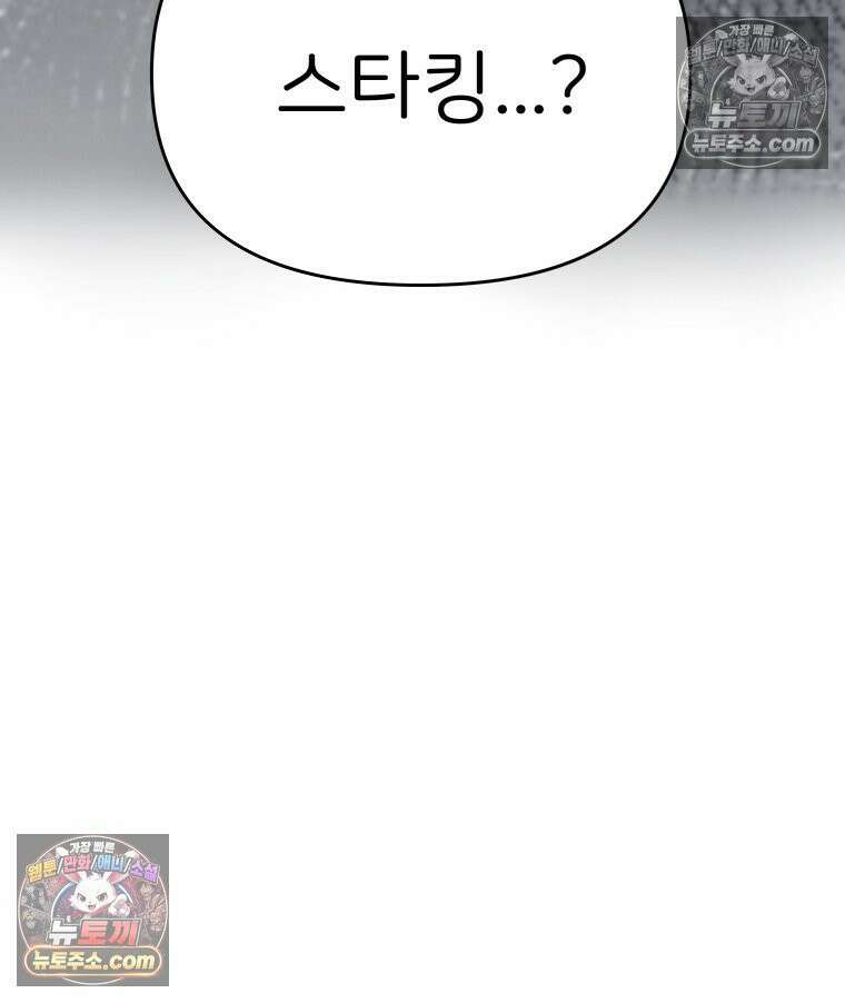 남의 남자 [19세 완전판] 22화 그러니까 괜찮지? 10