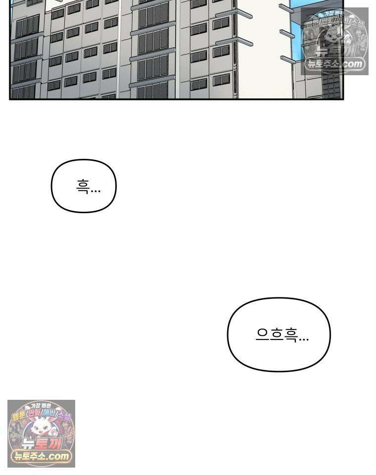 남의 남자 [19세 완전판] 22화 그러니까 괜찮지? 12