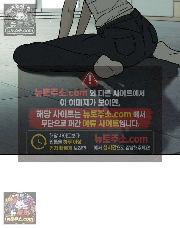 남의 남자 [19세 완전판] 22화 그러니까 괜찮지? 14