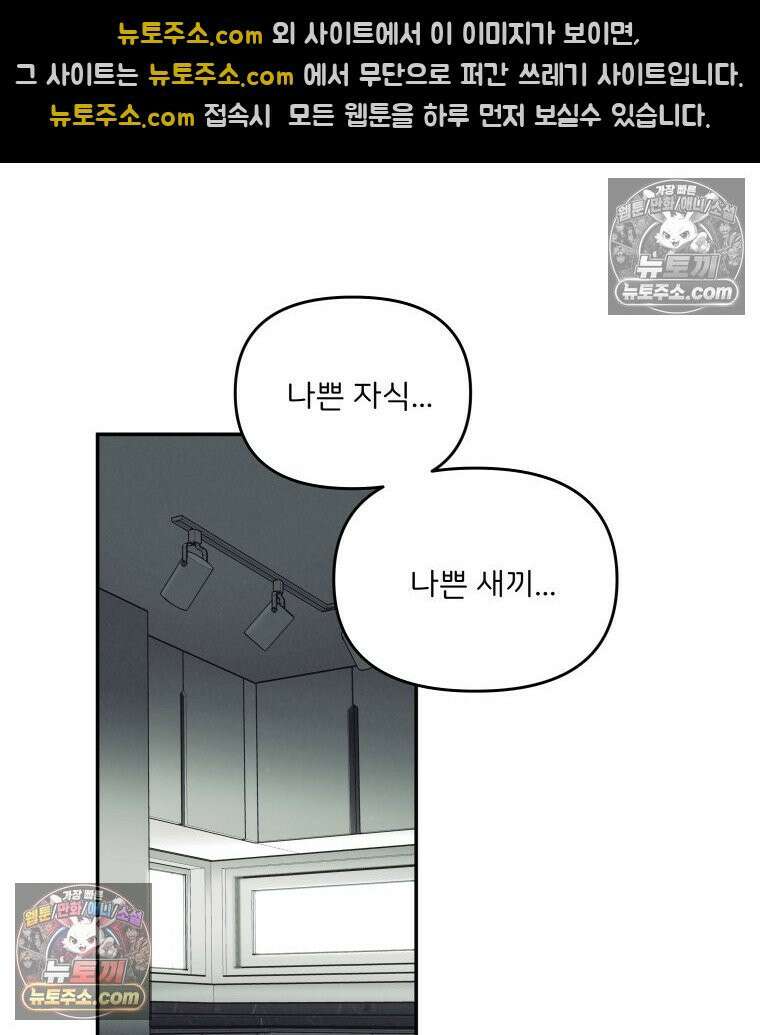남의 남자 [19세 완전판] 22화 그러니까 괜찮지? 15