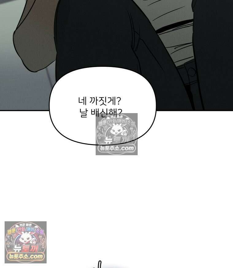 남의 남자 [19세 완전판] 22화 그러니까 괜찮지? 18