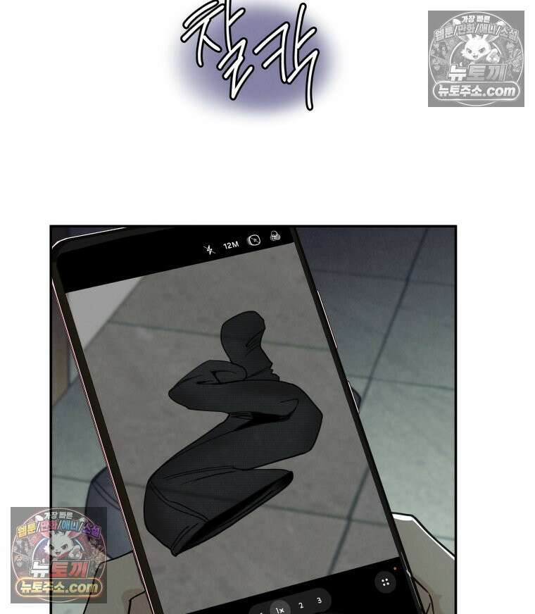 남의 남자 [19세 완전판] 22화 그러니까 괜찮지? 19