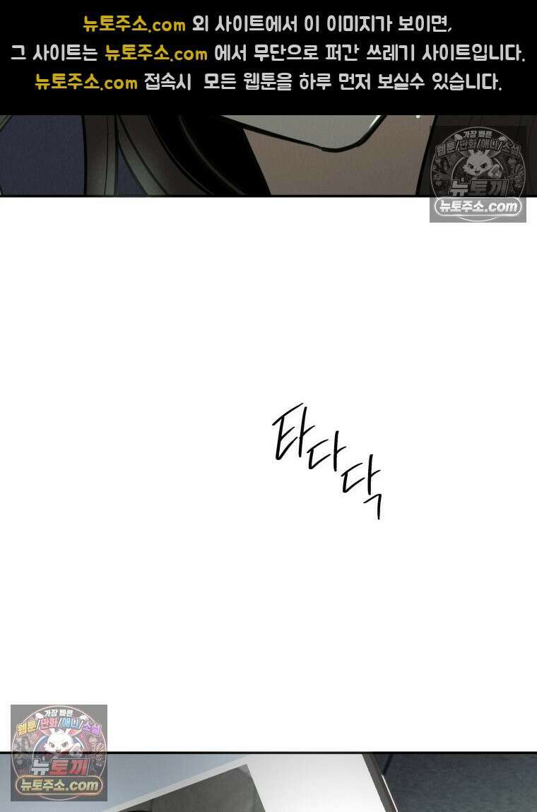 남의 남자 [19세 완전판] 22화 그러니까 괜찮지? 22