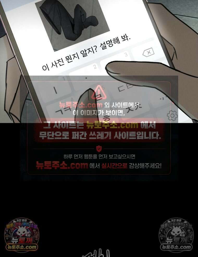 남의 남자 [19세 완전판] 22화 그러니까 괜찮지? 23