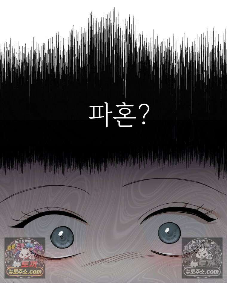 남의 남자 [19세 완전판] 22화 그러니까 괜찮지? 27