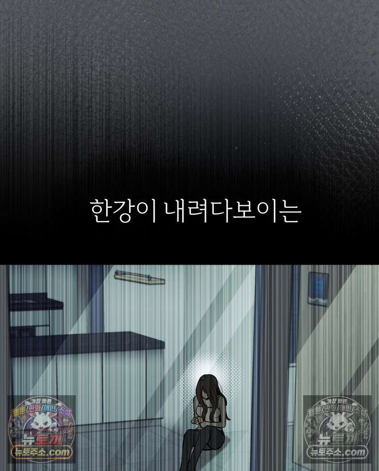 남의 남자 [19세 완전판] 22화 그러니까 괜찮지? 30