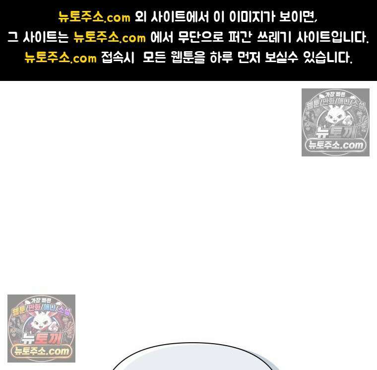 남의 남자 [19세 완전판] 32화 소문2 1