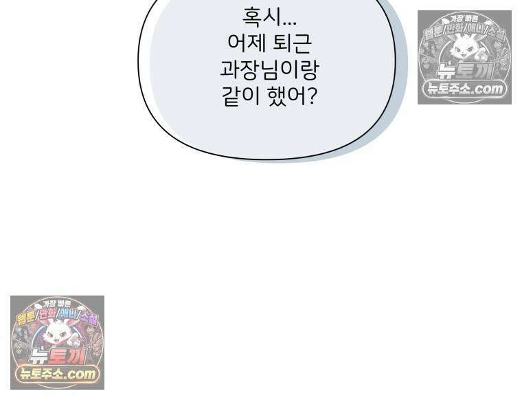 남의 남자 [19세 완전판] 32화 소문2 2