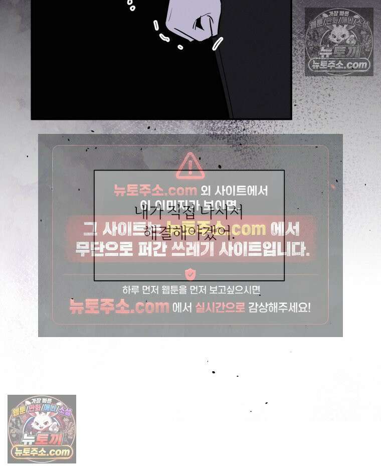 남의 남자 [19세 완전판] 32화 소문2 10
