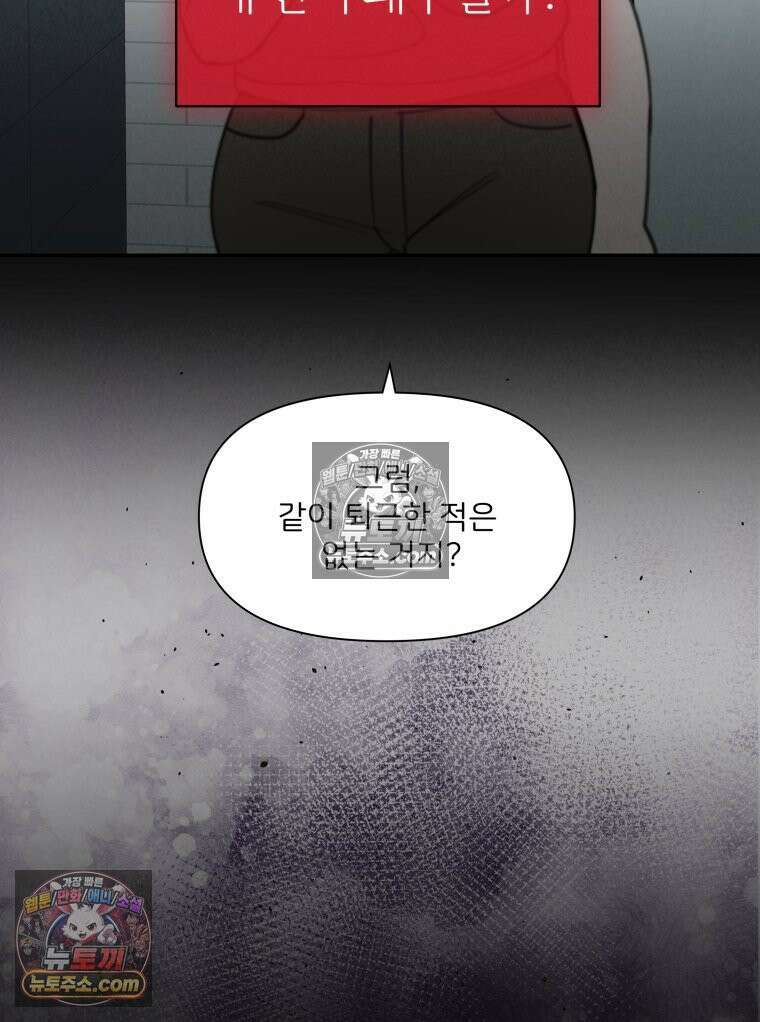 남의 남자 [19세 완전판] 32화 소문2 15