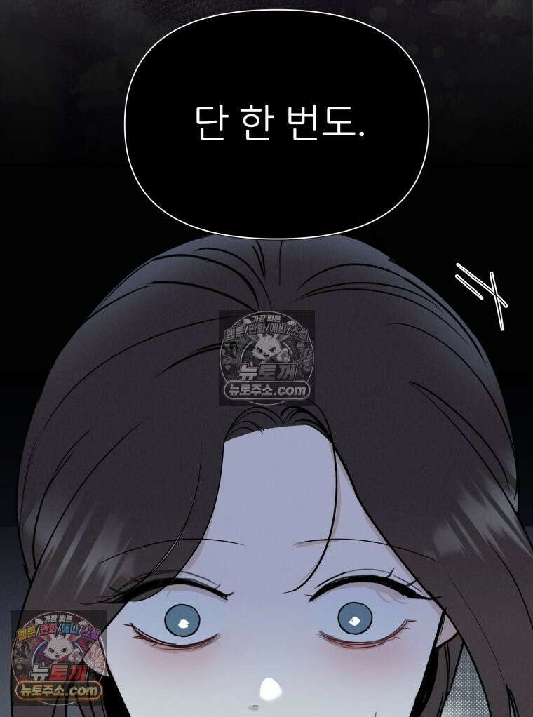 남의 남자 [19세 완전판] 32화 소문2 16