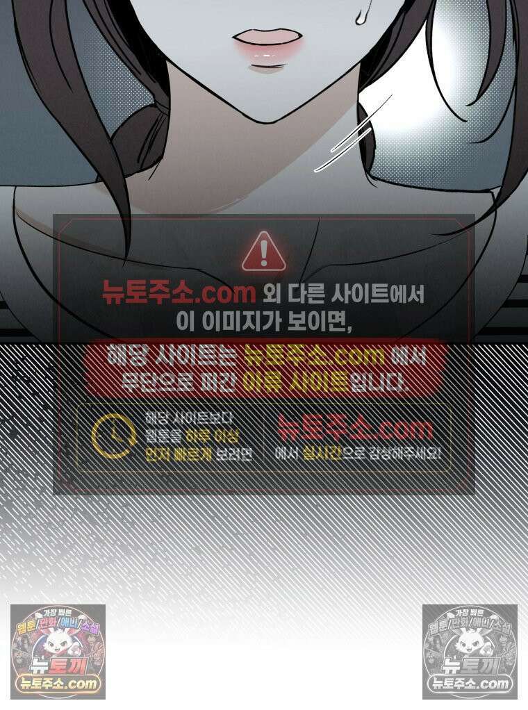 남의 남자 [19세 완전판] 32화 소문2 17