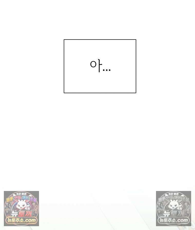 남의 남자 [19세 완전판] 32화 소문2 18