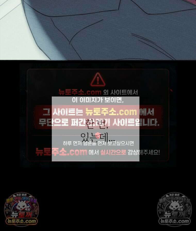 남의 남자 [19세 완전판] 32화 소문2 20