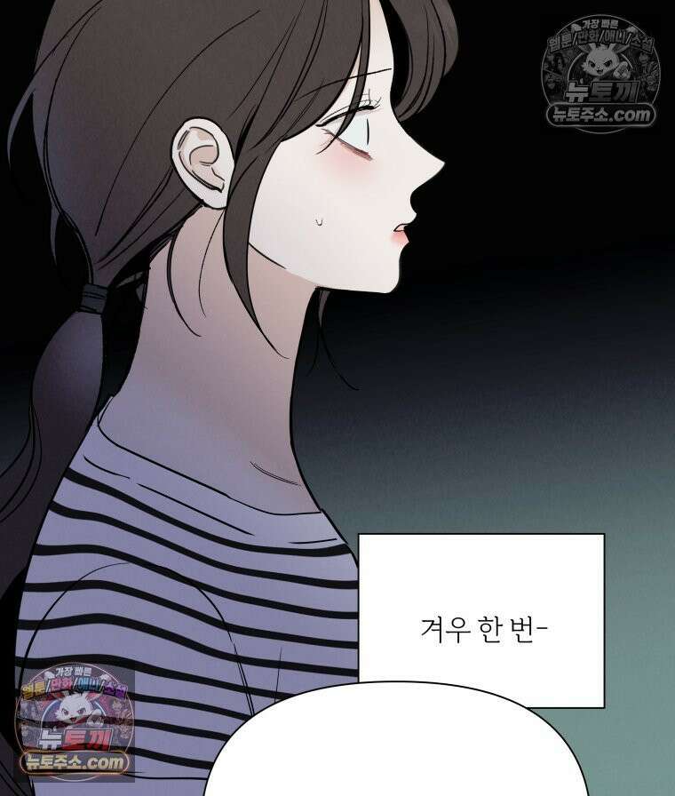 남의 남자 [19세 완전판] 32화 소문2 22