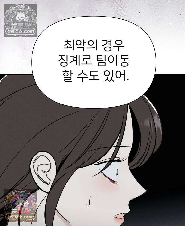 남의 남자 [19세 완전판] 32화 소문2 27