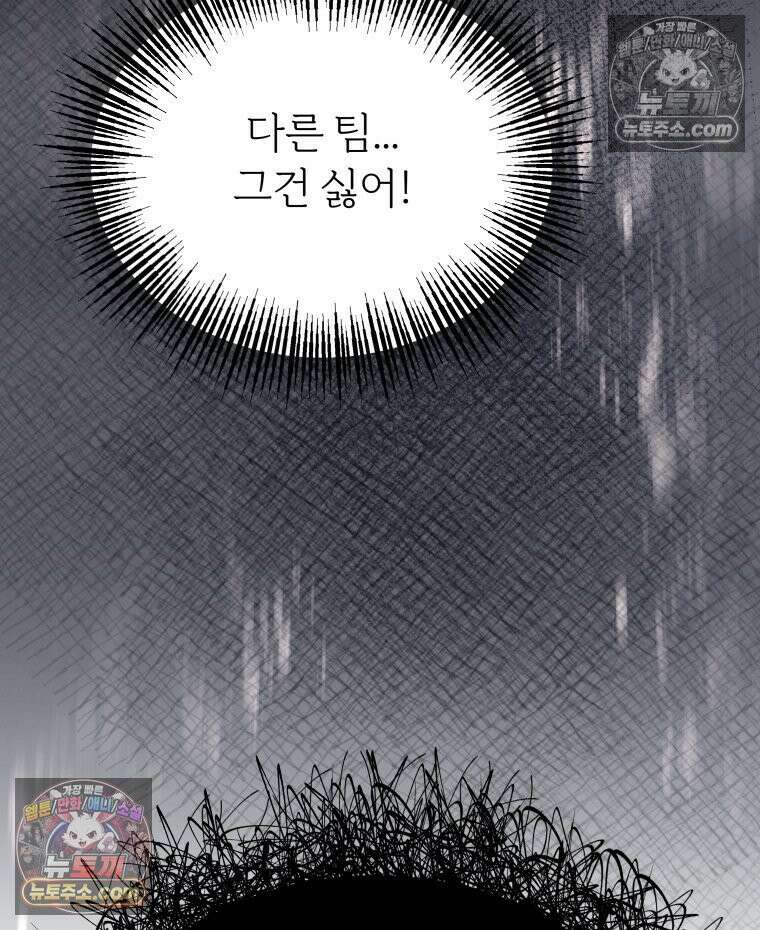 남의 남자 [19세 완전판] 32화 소문2 29