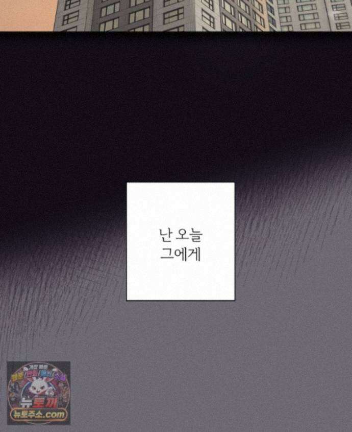 남의 남자 [19세 완전판] 47화 구원 8
