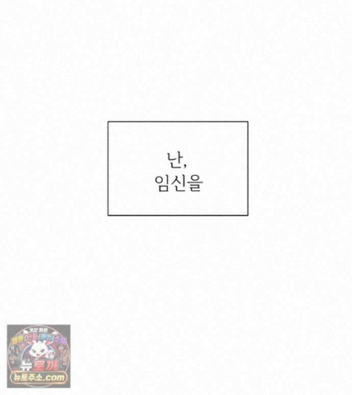 남의 남자 [19세 완전판] 47화 구원 13