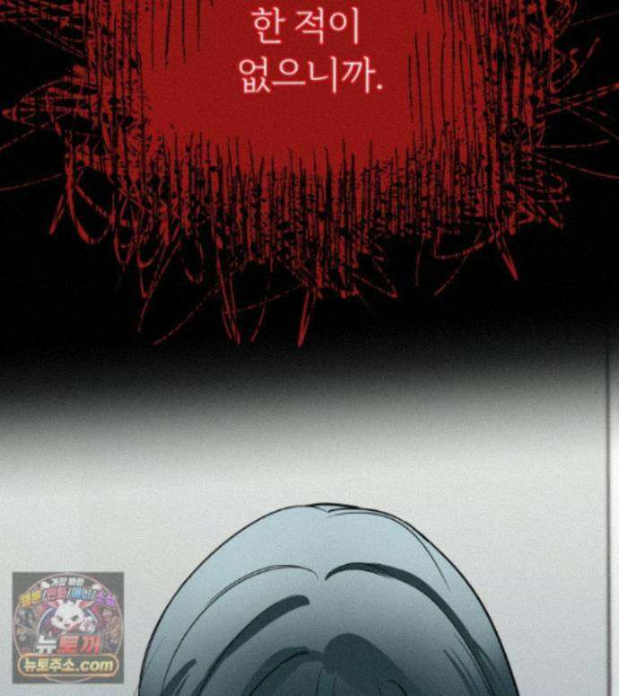 남의 남자 [19세 완전판] 47화 구원 15