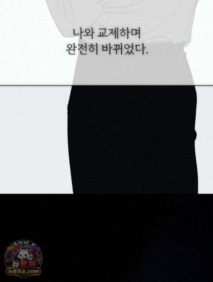 남의 남자 [19세 완전판] 47화 구원 21