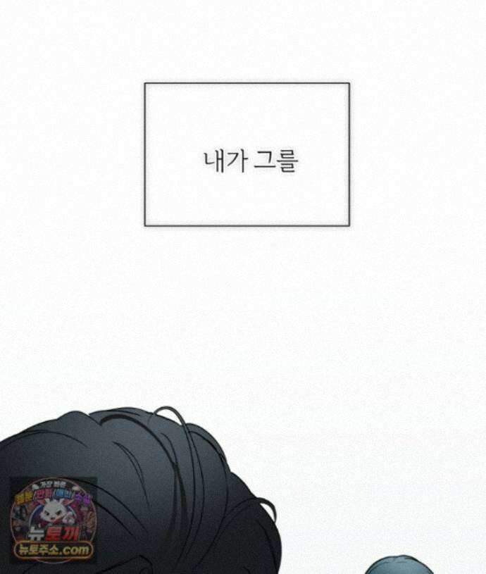 남의 남자 [19세 완전판] 47화 구원 24