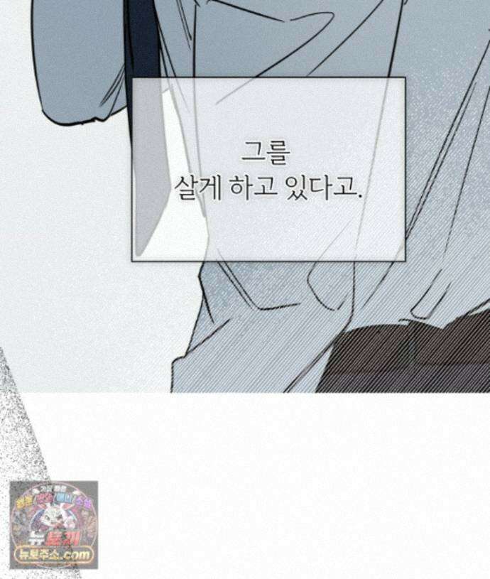 남의 남자 [19세 완전판] 47화 구원 28