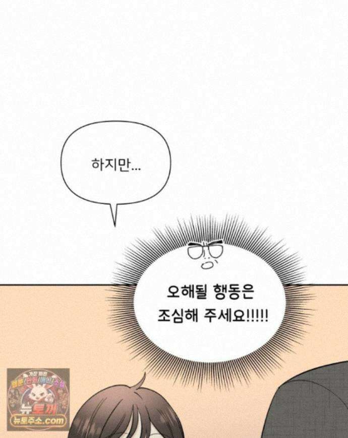 남의 남자 [19세 완전판] 57화 밥풀 1