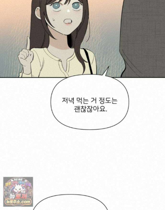 남의 남자 [19세 완전판] 57화 밥풀 2
