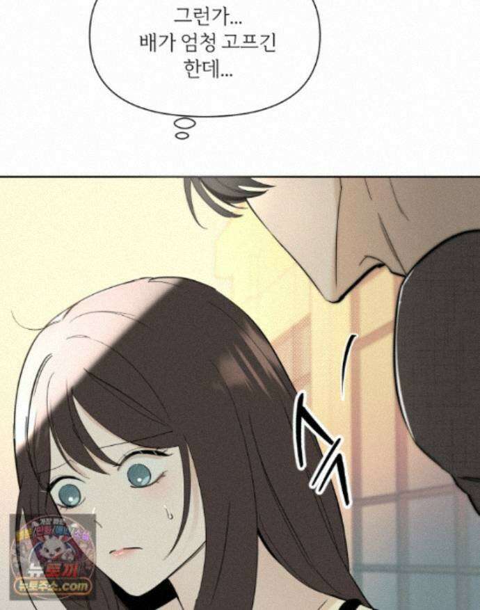 남의 남자 [19세 완전판] 57화 밥풀 3