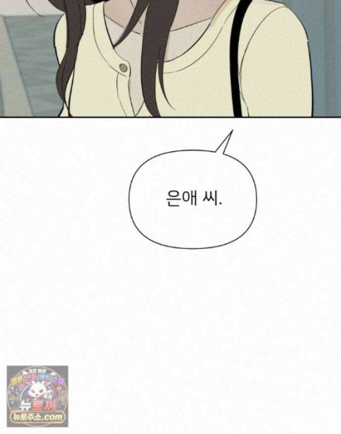 남의 남자 [19세 완전판] 57화 밥풀 4