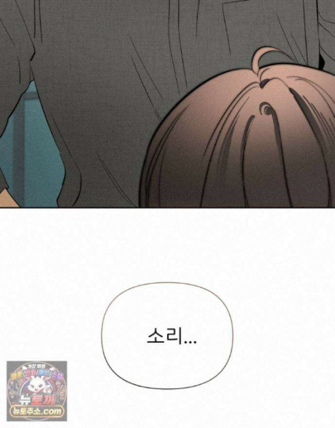 남의 남자 [19세 완전판] 57화 밥풀 13