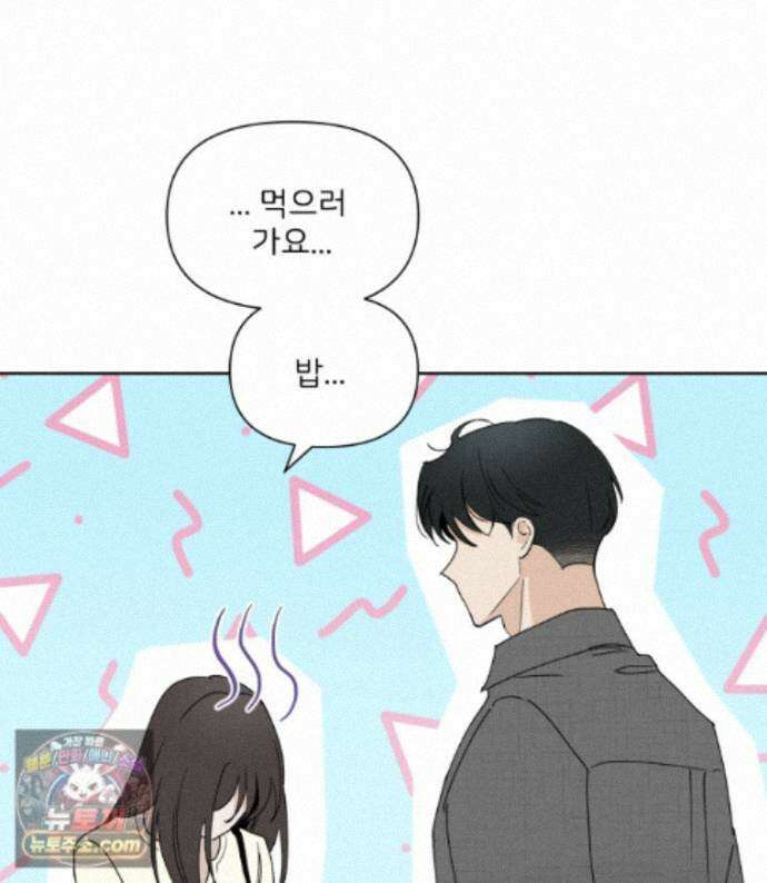 남의 남자 [19세 완전판] 57화 밥풀 16
