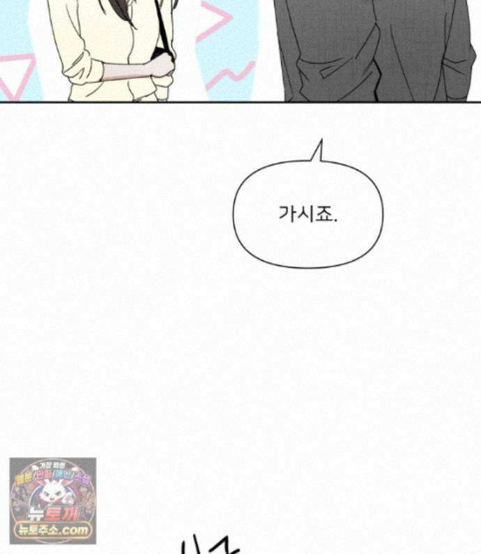 남의 남자 [19세 완전판] 57화 밥풀 17