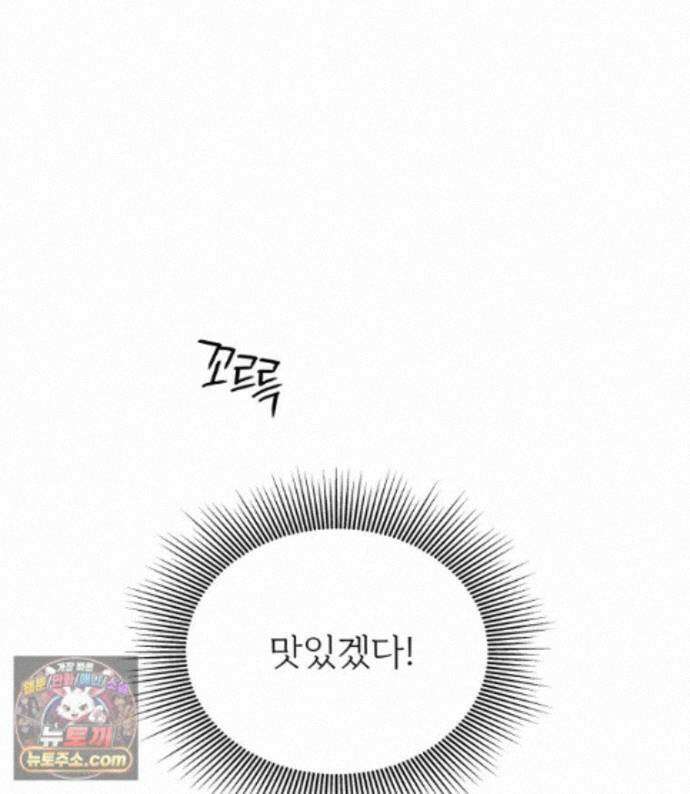 남의 남자 [19세 완전판] 57화 밥풀 19