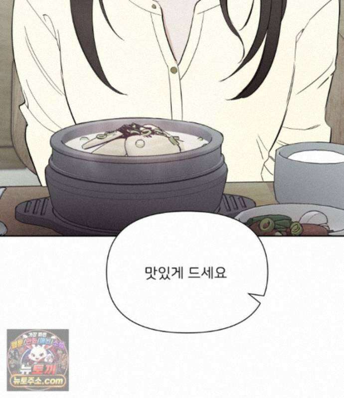 남의 남자 [19세 완전판] 57화 밥풀 21