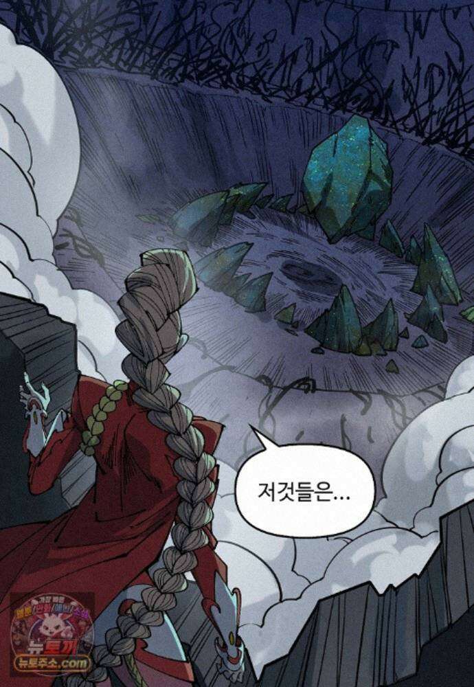 만고지존 495화 30
