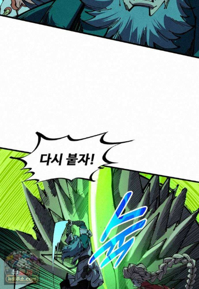 만고지존 495화 51