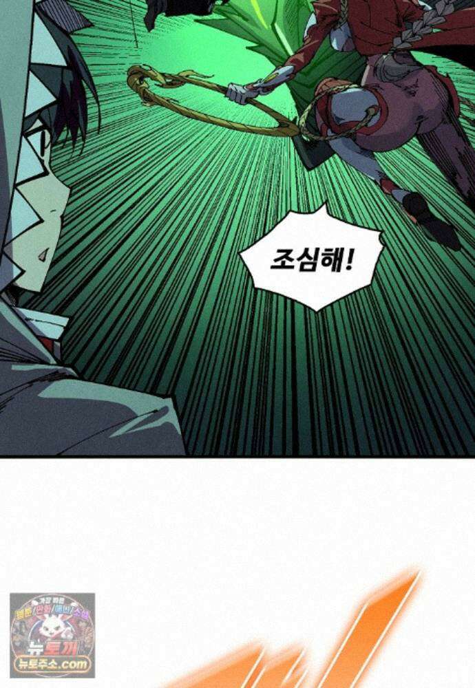 만고지존 495화 52