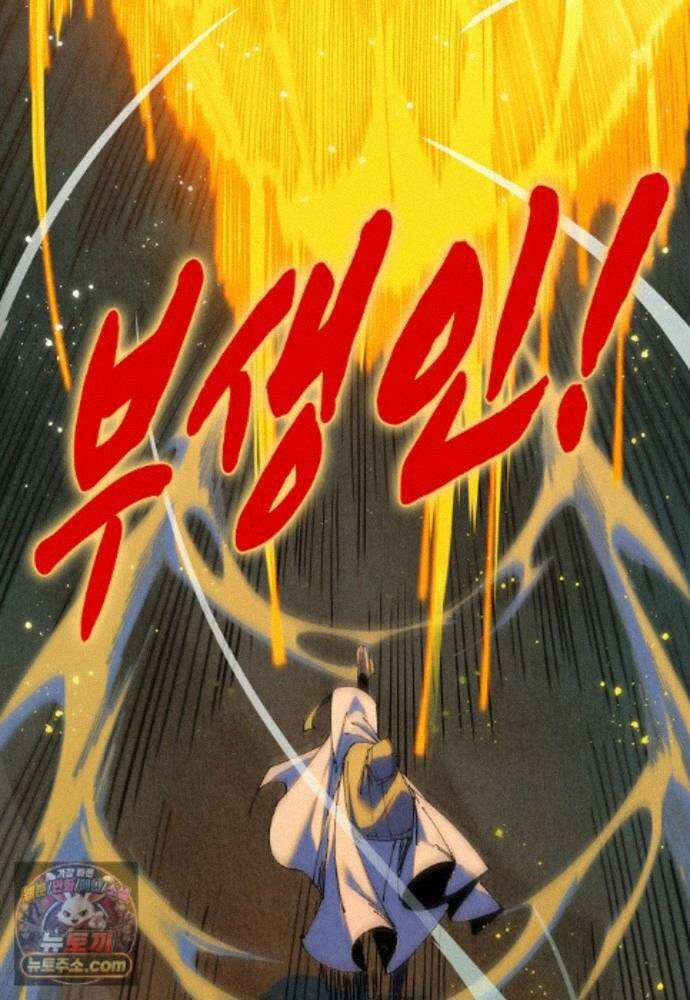 만고지존 495화 76