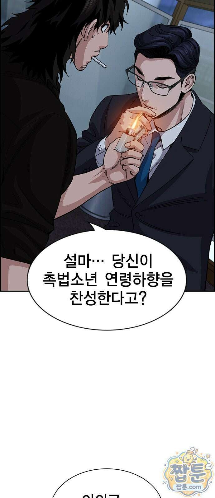 참교육 249화 2