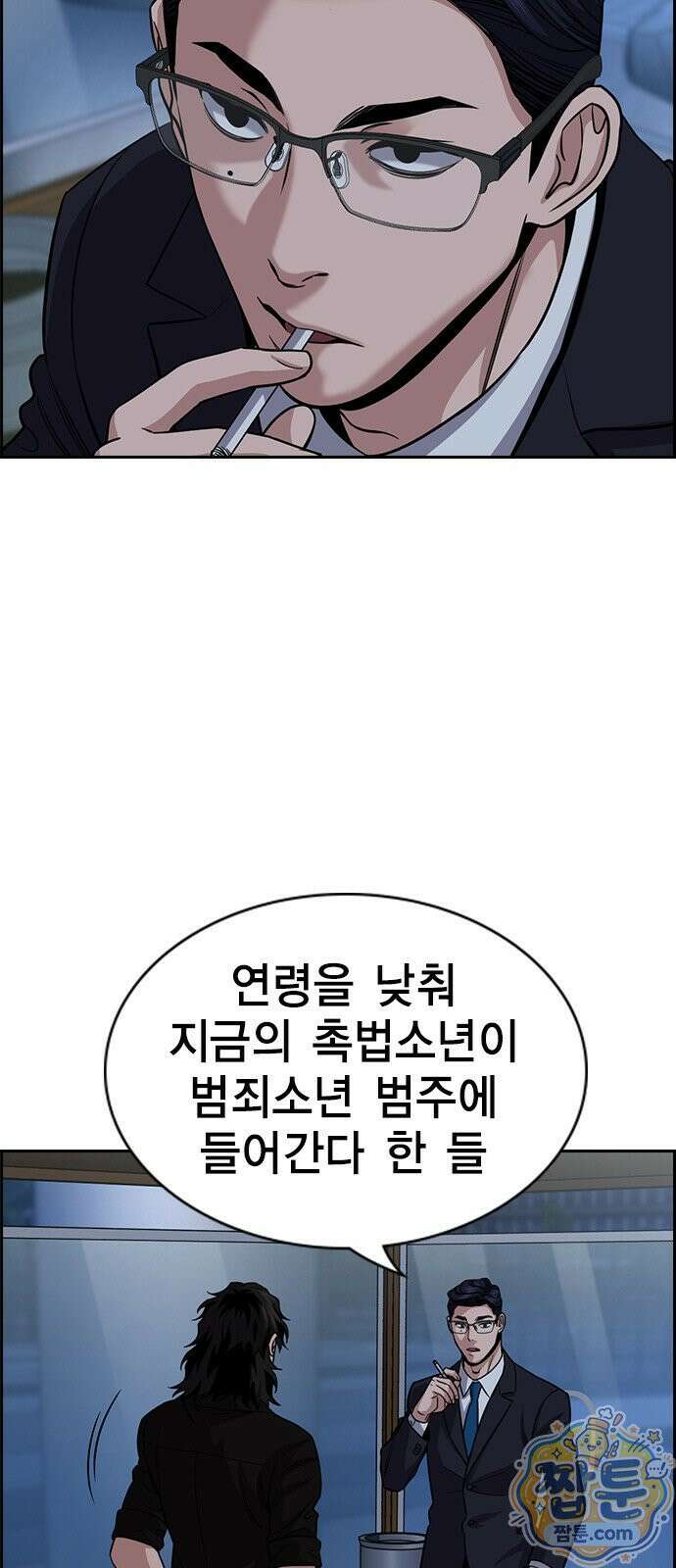 참교육 249화 4