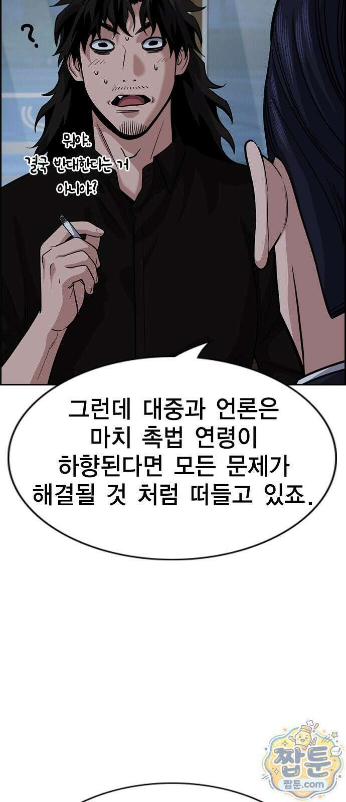 참교육 249화 6