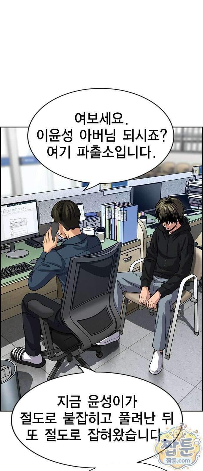 참교육 249화 11